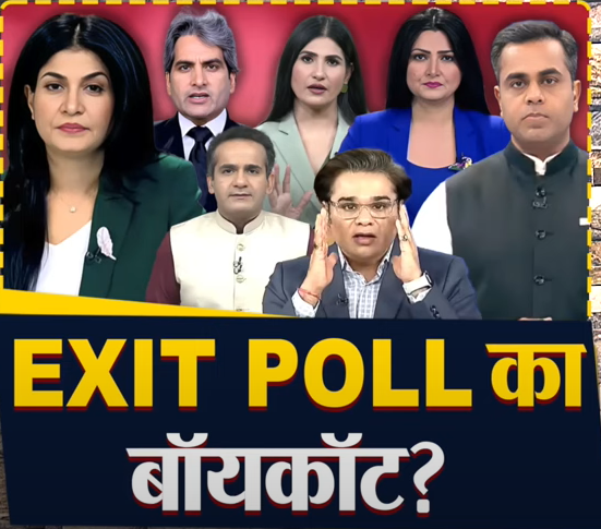 Congress Party Boycott Exit Poll 2024